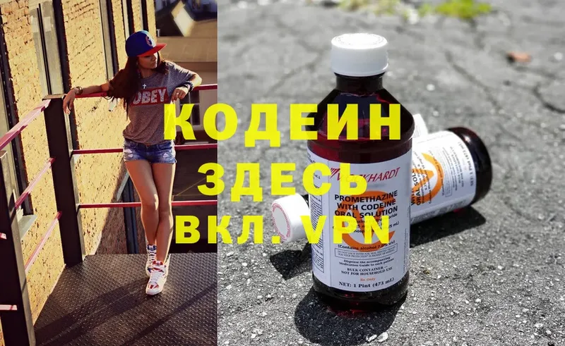 Кодеиновый сироп Lean Purple Drank  mega зеркало  Владимир 