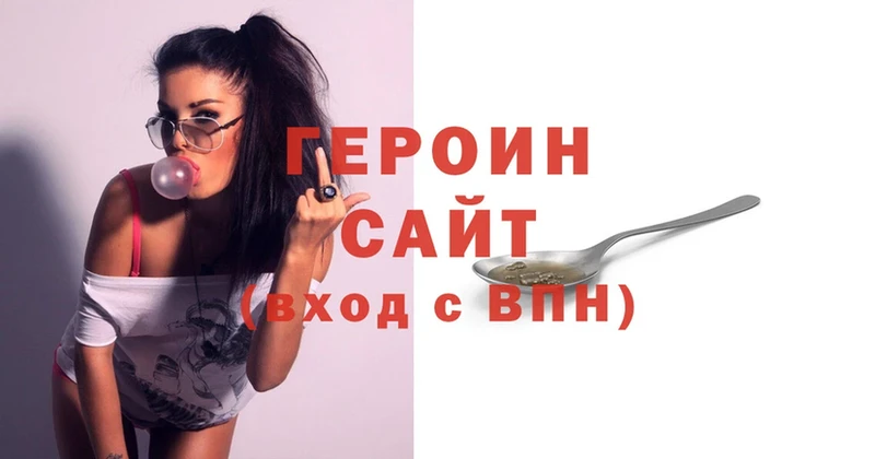 ГЕРОИН VHQ  shop состав  Владимир 