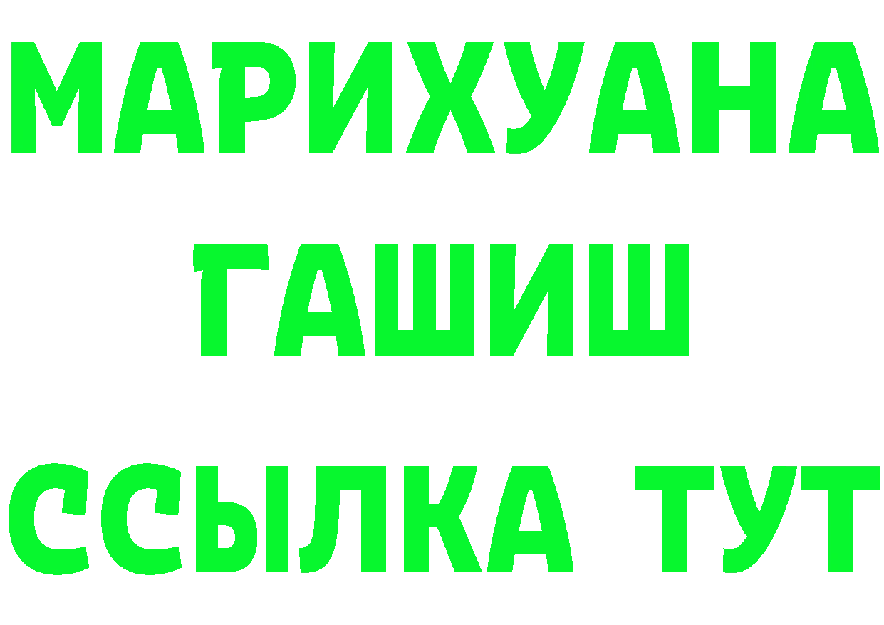 БУТИРАТ бутик ONION маркетплейс МЕГА Владимир